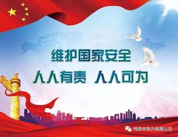 【省委國(guó)安辦、省國(guó)家安全廳宣】增強(qiáng)全民國(guó)家安全意識(shí)和素養(yǎng)，筑牢國(guó)家安全人民防線(xiàn)